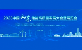 Sator Technology: Demonstrate the innovation of mobile charging products with Shandong Expressway Group and work together to promote the integration of energy and communication